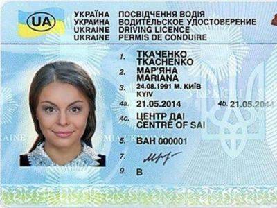 В Минцифры рассказали, как заменить водительское удостоверение через "Дію" - gordonua.com - Украина