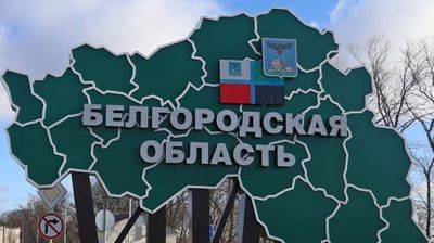В Белгородской области вдруг отмели режим контртеррористической операции