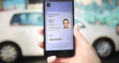В «Дії» теперь можно обменять или восстановить водительское удостоверение - cxid.info - Украина