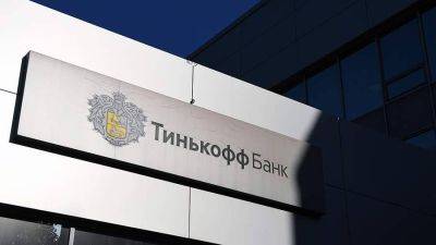 Банк «Тинькофф» начал выпуск карт UnionPay