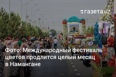 Фото: Международный фестиваль цветов продлится целый месяц в Намангане