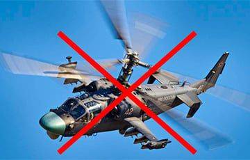 ВСУ сбили российский ударно-разведывательный вертолет Ка-52
