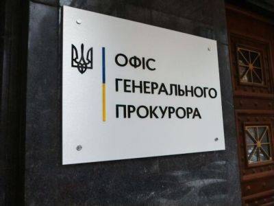 Офис генпрокурора расследует факт и обстоятельства вывоза украинских детей со временно оккупированных РФ территорий в Беларусь