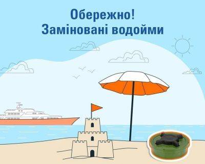 В громаде под Харьковом запретили купаться и отдыхать на пляжах