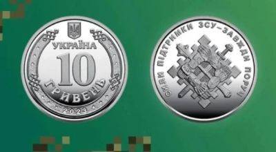 НБУ начинает продажу 25 монет из серии «Силы поддержки ВСУ»