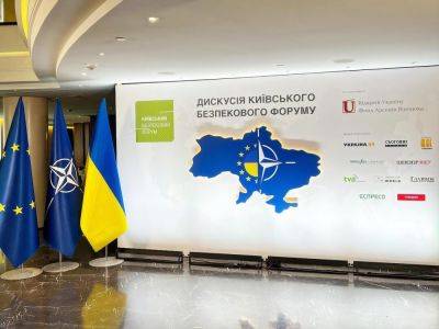 В столице проходит 15-й Киевский форум по безопасности. Центральная тема – вступление Украины в НАТО, среди спикеров – Буш, Джонсон, Нуланд, Фукуяма. Трансляция