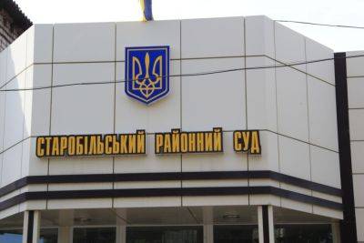 Антикоррупционный суд заочно арестовал экс-судью из Луганской области