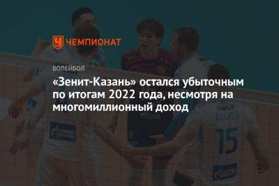 «Зенит-Казань» остался убыточным по итогам 2022 года, несмотря на многомиллионный доход