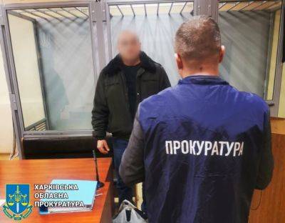 Решил стать патрульным у оккупантов: будут судить предателя из Харьковщины
