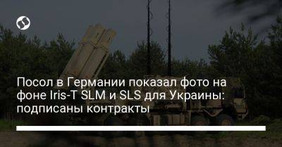 Посол в Германии показал фото на фоне Iris-T SLM и SLS для Украины: подписаны контракты
