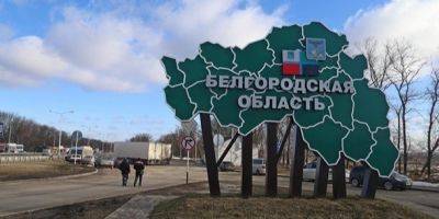 Беспилотник сбросил взрывчатку на здание МВД в Белгородской области РФ — телеграм-каналы