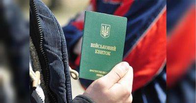 Мобилизация в Украине: почему 17-летних подростков могут не выпустить за границу