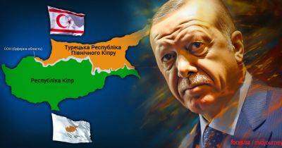 Реджеп Тайип Эрдоган - Нужен ли Украине опыт Кипра? Еще одна история, когда бывшая империя взялась "защищать своих" - focus.ua - Украина - КНДР - Колумбия - Турция - Германия - Кипр - Йемен - Вьетнам - Греция - Корея - Никосия - Ес