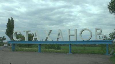 "Бавовна" на Луганщине: оккупанты сообщают о взрывах в Кадиевке