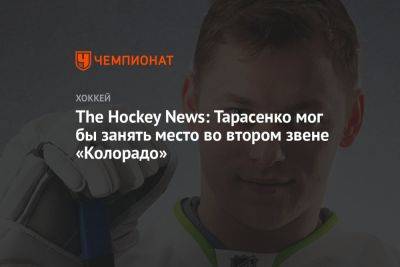 Владимир Тарасенко - Джейсон Цукер - The Hockey News: Тарасенко мог бы занять место во втором звене «Колорадо» - championat.com - Нью-Йорк - шт. Колорадо