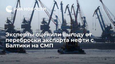 Алексей Лихачев - Эксперты считают, что выгода от переброски российского экспорта нефти на СМП неоднозначна - smartmoney.one - Россия - Мурманск - Мурманск - Приморск