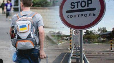 В ГПСУ рассказали, ограничен ли выезд из Украины для 17-летних юношей