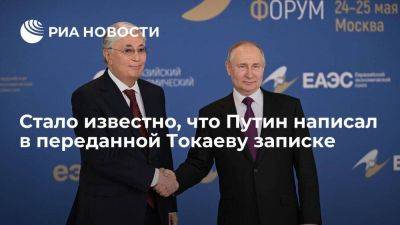 Пресс-секретарь Желдибай: Путин в записке Токаеву ответил на вопрос о ж/д тарифах