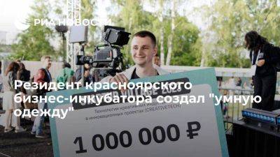 Проект умной одежды Denkito резидента КРИТБИ Сергея Манелюка признали лучшим стартапом