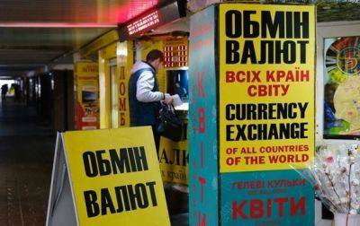 В Украине резко возрос спрос на наличный евро - korrespondent.net - Украина