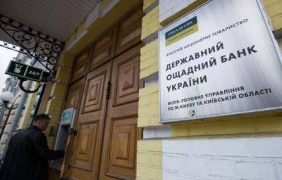 Ощабанк предупредил украинцев насчет банковских карточек