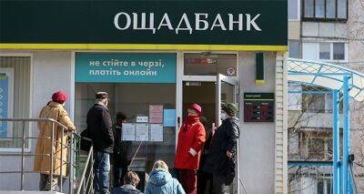Круче, чем в Привате: Ощадбанк «раздаст» владельцам карт по 25000 гривен — озвучены условия - cxid.info - Украина