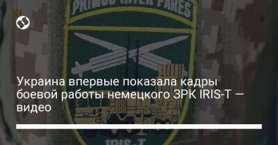 Украина впервые показала кадры боевой работы немецкой ЗРК IRIS-T — видео
