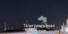 В соцсетях сообщают, что ночью возле Кремля были слышны взрывы — видео - nv.ua - Москва - Россия - Украина - Тамань