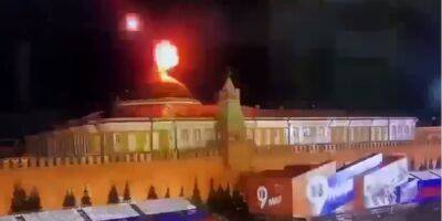 В Сети появилось видео удара беспилотника по Кремлю