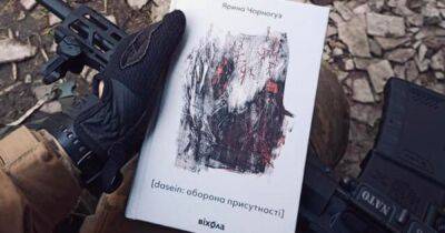 "Мы предложили войне себя сами": солдатка Ярина Черногуз издала сборник стихов прямо из передовой