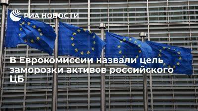 Еврокомиссар Рейндерс: заморозка активов ЦБ России нужна для гарантии компенсаций Украине