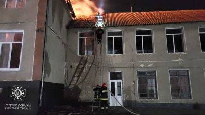В Одесской области ночью, 30 мая, горела школа | Новости Одессы