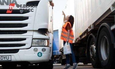 Как запрет Польши на въезд российских грузовиков скажется на доступности товаров