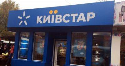 Уже через неделю: Киевстар закрывает сразу 9 популярных тарифов — абонентов переведут на более дорогие