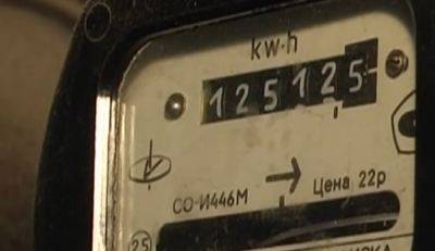 "Официально": Кабмин принял решение повысить тарифы на электроэнергию с 1 июня, сколько будем платить