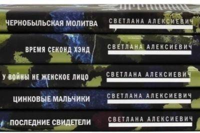 Светлане Алексиевич – 75 лет