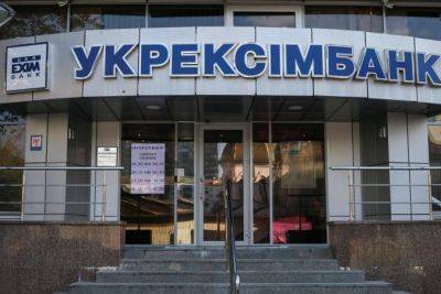 Кабинет министров сменил наблюдательный совет Укрэксимбанка