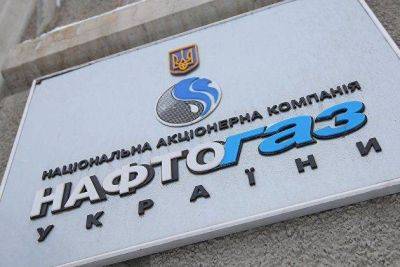 "Нафтогаз Украины" договорился с инвесторами о реструктуризации еврооблигаций