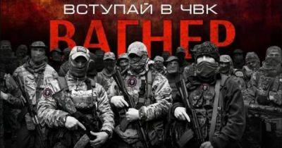 ЧВК "Вагнер" вербует наемников на войну в Украине через Facebook и Twitter