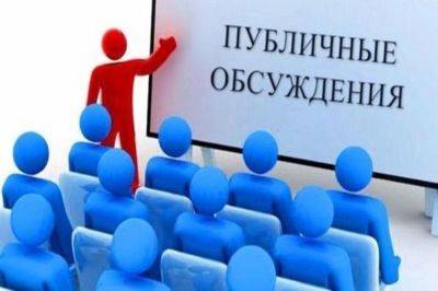 Тверской Россельхознадзор проведет публичные обсуждения правоприменительной практики