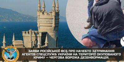 Свежие кремлевские фейки. В ГУР отреагировали на заявления ФСБ о якобы задержании агентов спецслужб Украины в оккупированном Крыму