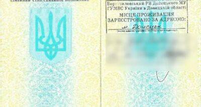 Кому из граждан Украины опять придется менять паспорт