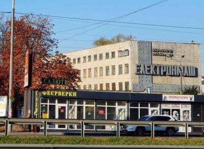 Фонд госимущества в третий раз попытается продать завод «Электронмаш» в Киеве