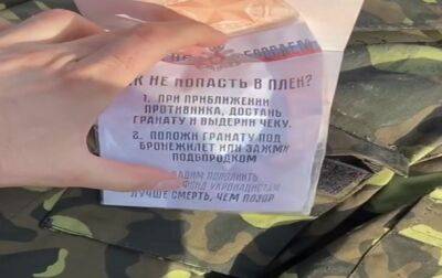 Соцсети: Россиянам советуют подорваться на гранате, чтобы не попасть в плен - korrespondent.net - Россия - Украина - Мариуполь - Бердянск