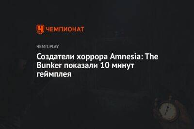 Создатели хоррора Amnesia: The Bunker показали 10 минут геймплея