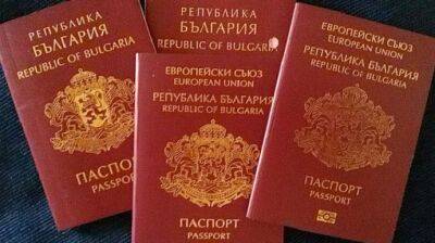 Болгария аннулировала уже 17 "золотых паспортов", четверо из них принадлежали россиянам