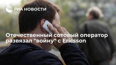 РБК: российский сотовый оператор "Мотив" потребовал от Ericsson обслуживать станции