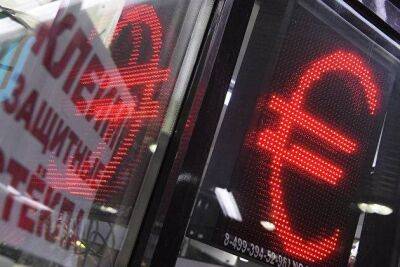 Курс евро на Московской бирже опустился в пятницу утром ниже 85 рублей впервые с 3 апреля - smartmoney.one - Москва