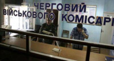 Мобилизация в Украине. Военкоматы придумали новую «фишку». Что надо знать, чтобы не попасть впросак