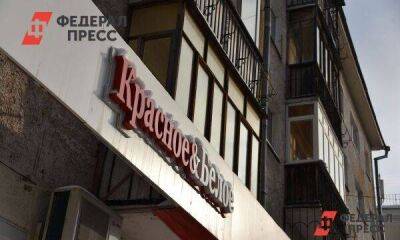 В Челябинске пройдут повторные слушания по строительству офиса для сети «Красное и Белое»